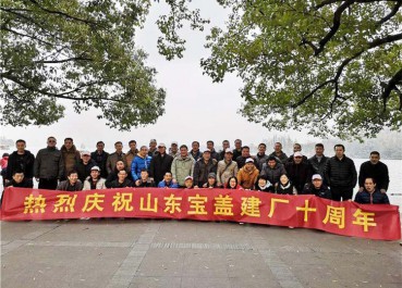 寶蓋建廠十周年，游西湖